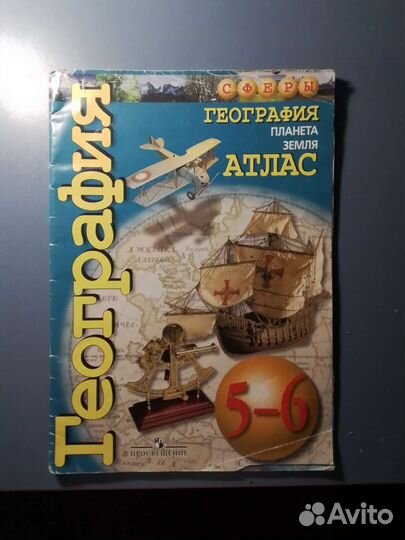 Рабочие тетради и атласы