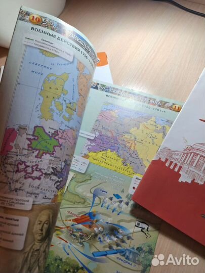 Атлас по истории