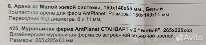 Муравьиная ферма большая новая
