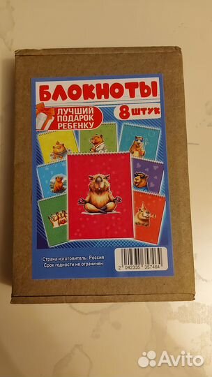 Блокнот на кольцах