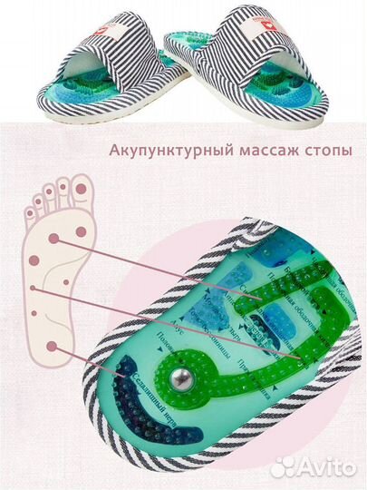 Тапочки/Тапочки массажные/Шиацу/Массажер для ног