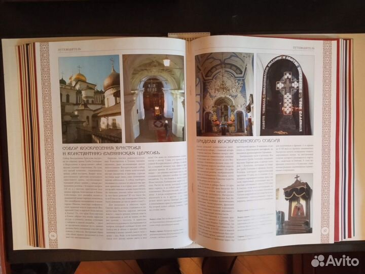 Православные монастыри