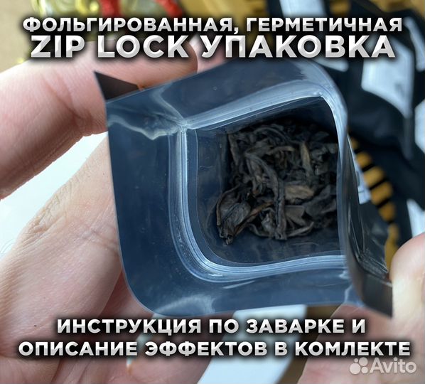 Мощный Китайский чай (Набор)