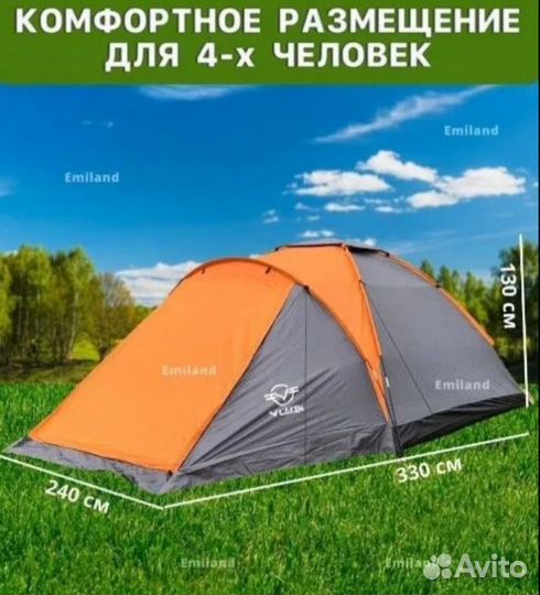 Палатка туристическая 4-х местная с тамбуром