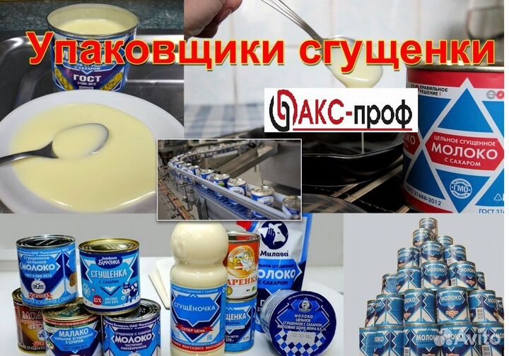 Вахта 15,20,30 смен Москва Упаковщик Проживание