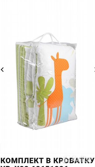 Комплект в детскую кроватку бортики и постельное