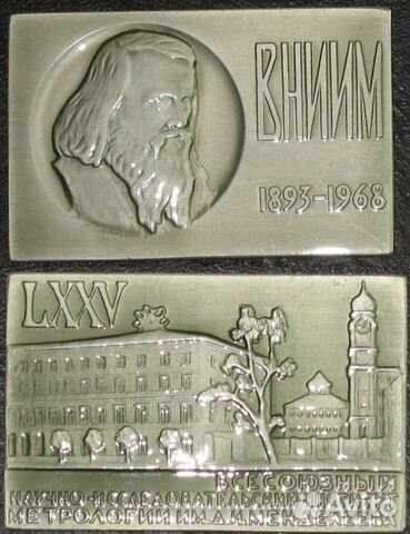 Плакета СССР