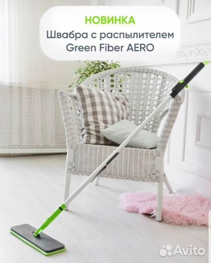 Швабра greenway с распылением