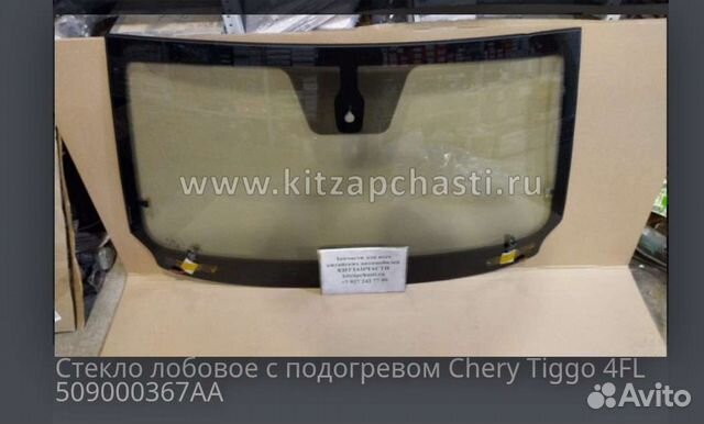 Стекло лобовое с подогревом Chery Tiggo 4FL