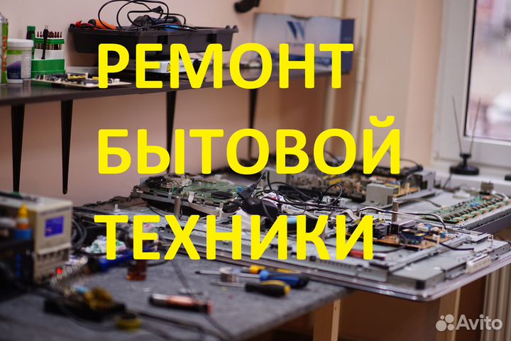 Ремонт бытовой техники. Ремонт кофемашин