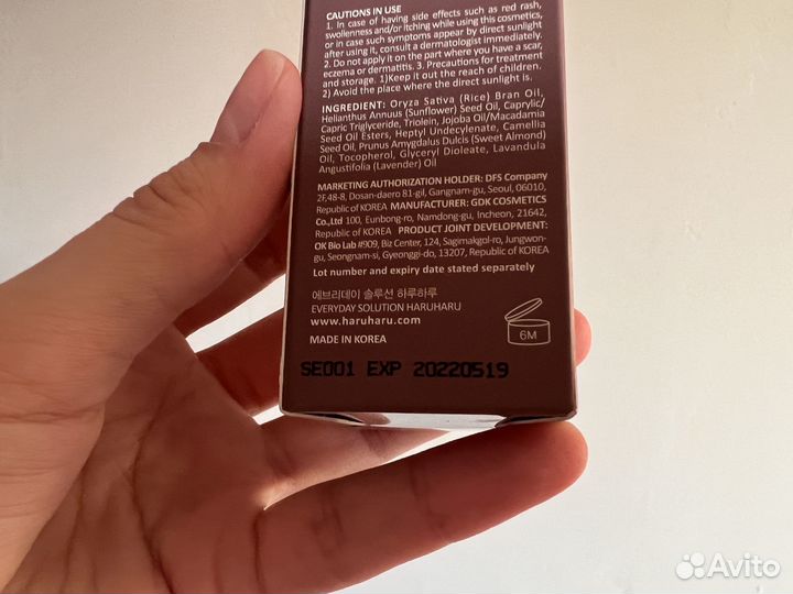 Wonder Корейское масло для лица с черным рисом