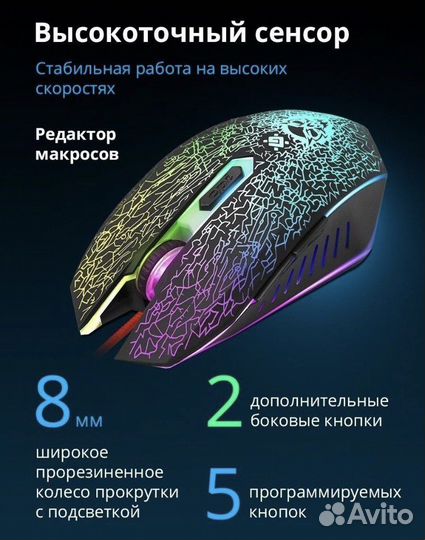 Игровая клавиатура+мышь+наушники