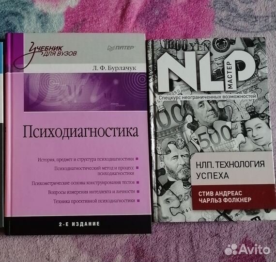 Книги психология