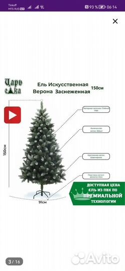 Ёлочные игрушки с елкой