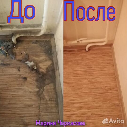 Уборка квартир лично