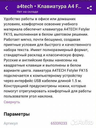 Новая красивая клавиатура