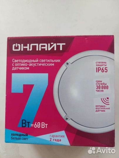 Светильник