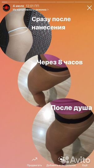 Моментальный загар