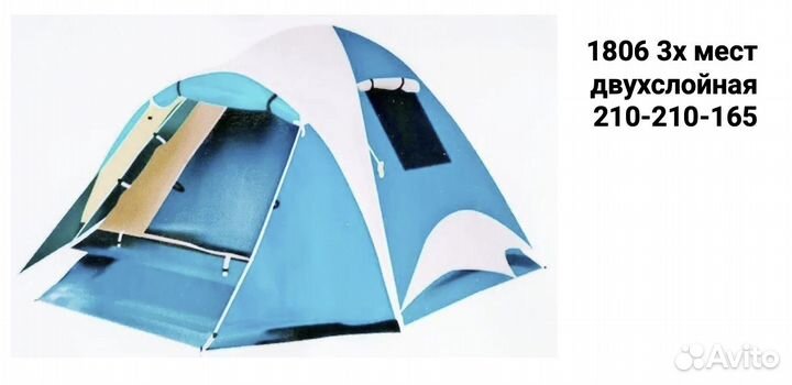 Палатка шатер тент 2-6 местные