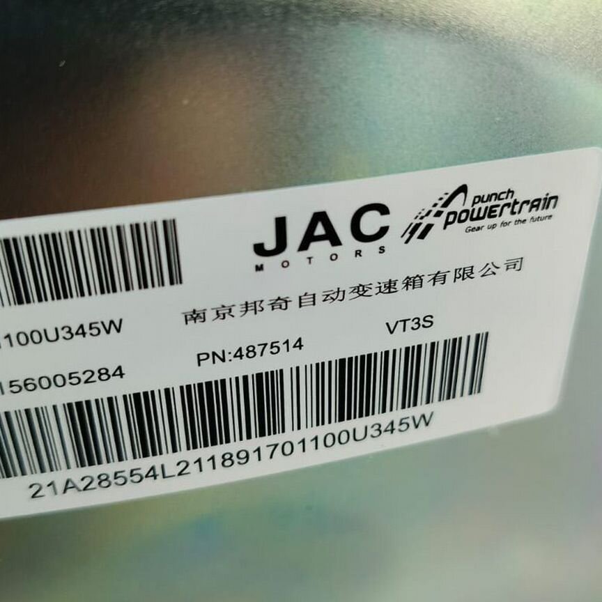 Запчасти для JAC - купить автозапчасти Джак во всех регионах