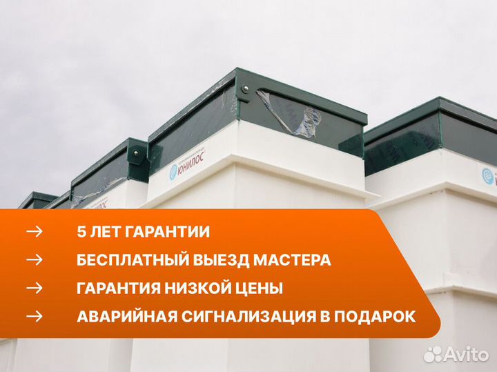 Септик Итал в рассрочку