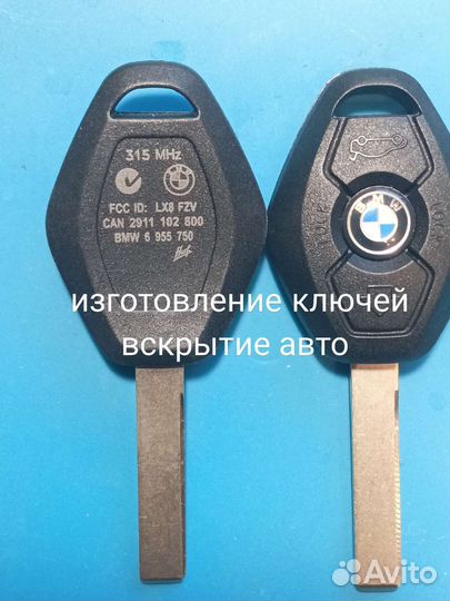 Ключ ромбик бмв Х5 америка 315Мгц