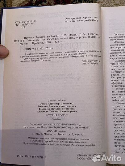 Учебники по истории России