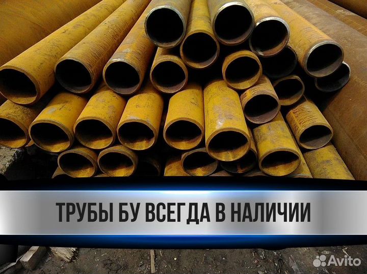Труба металлическая / Труба бу 219x14 с НДС