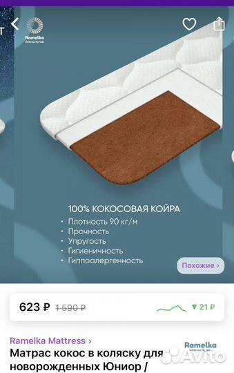 Матрас в коляску люльку