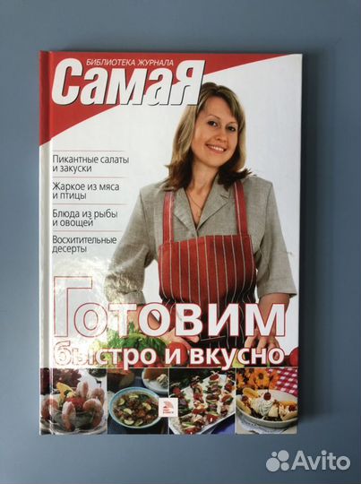 Кулинарные книги рецепты блюд