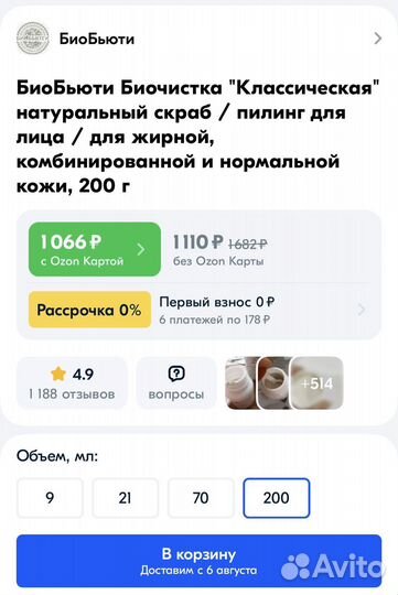 Скраб пилинг чистка для кожи лица косметика