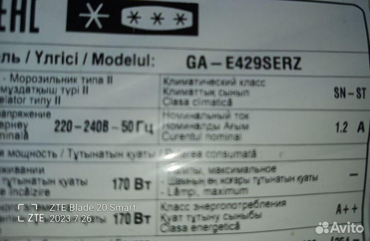 Дисплей LG GA-E429serz