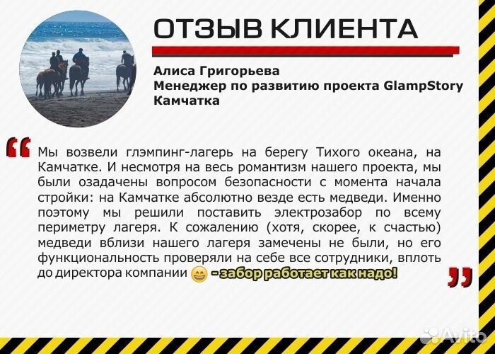 Электропастух для защиты посевов