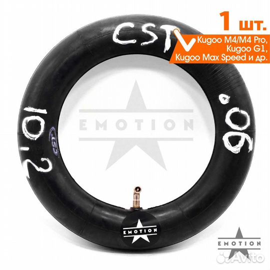 Камера для электросамоката 10 дюймов 10х2.50 / 90