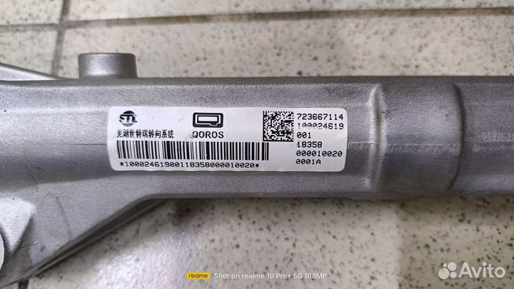 Рейка рулевая Exeed TXL