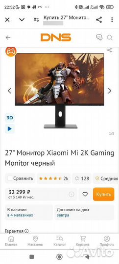 Монитор игровой Xiaomi Mi 2K 165гц 27 дюймов