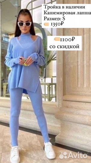 Костюм тройка