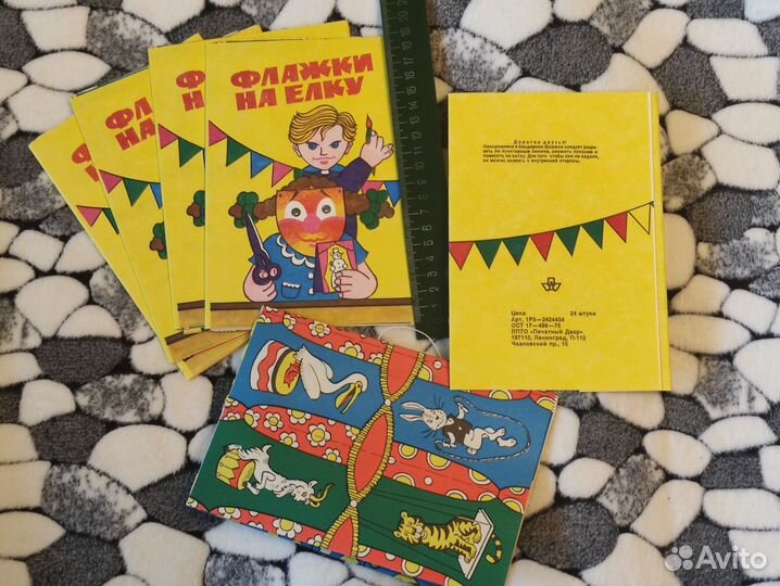 Флажки бумажные на елку СССР цены внутри