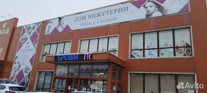 Посредник ТЦ Садовод