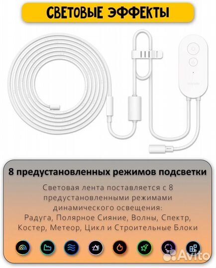 Умная светодиодная лента Xiaomi SMART Lightstrip