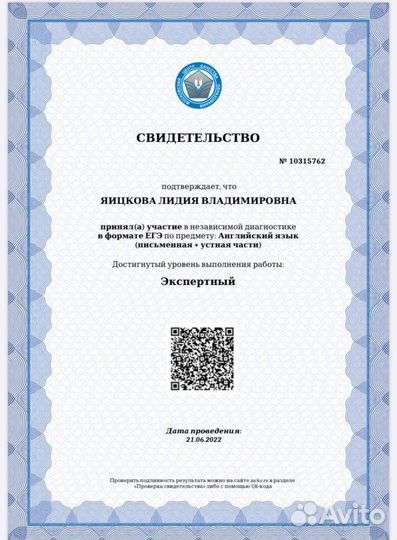 Репетитор по английскому