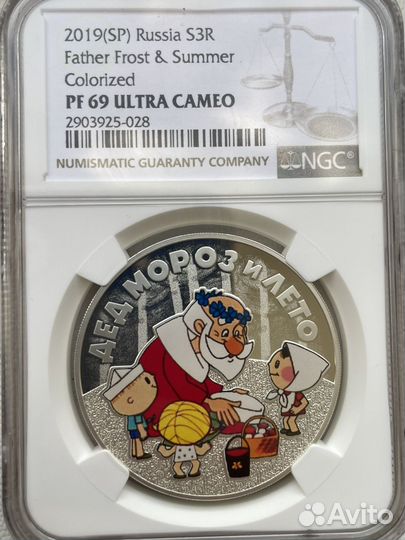 3 рубля дед мороз и лето NGC PF 69