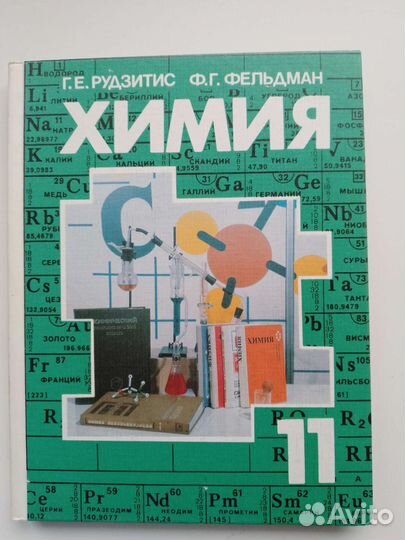 Книги по химии