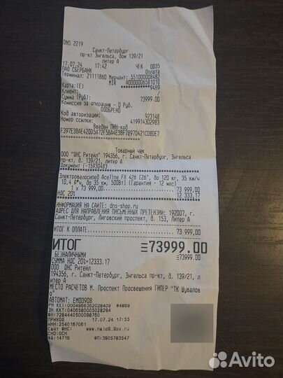 Электровелосипед Aceline FX 426