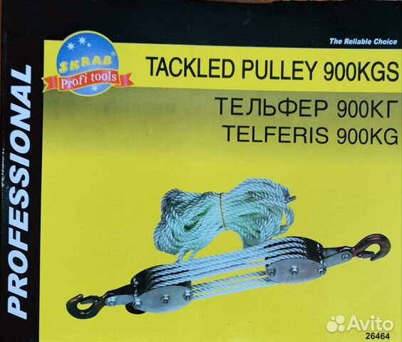 Ручная лебедка, таль ручная (полиспаст) 900кг купить в Москве | Товары ...