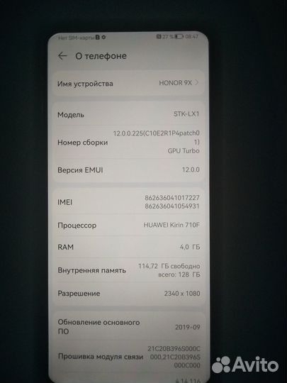 HONOR 9X, 4/128 ГБ