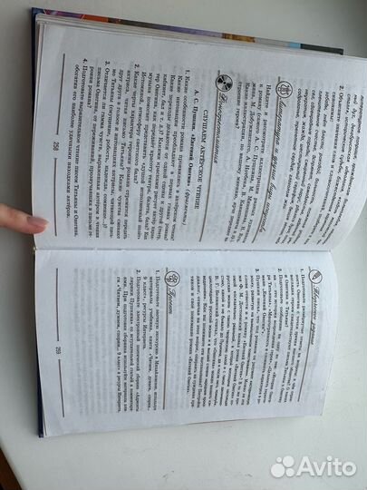 Учебник литература 9 класс 2ч 2010-11 1ч 2 2014