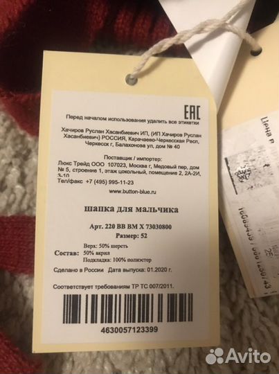 Шапка детская тёплая 50 52 новая