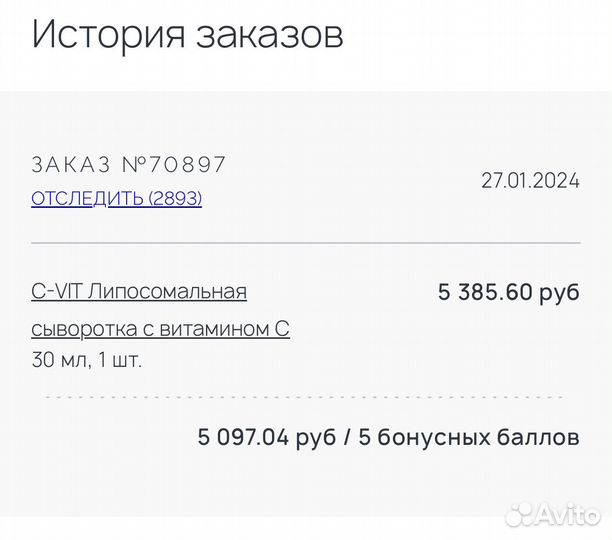 C-VIT Липосомальная сыворотка с витамином С