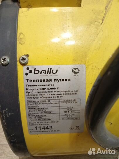 Тепловая пушка Ballu внр 5.000 С. На ремонт